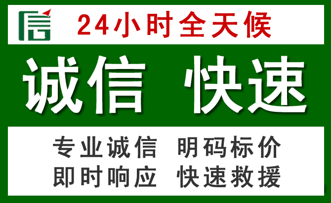 新乡道路救援 新乡汽车救援