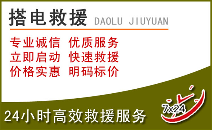 新乡汽车道路救援 新乡汽车道路救援